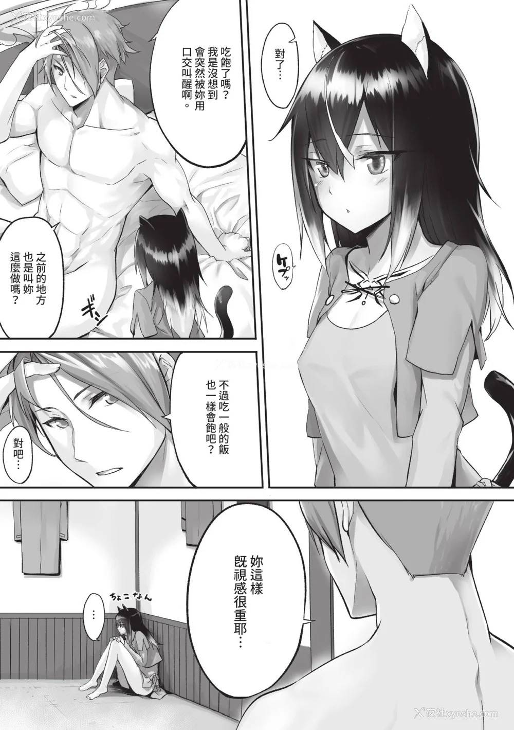 34P - [京极灯弥] 獣耳のリコリス1｜兽耳的丽可莉丝1 [中国翻訳] [无修正] [DL版]