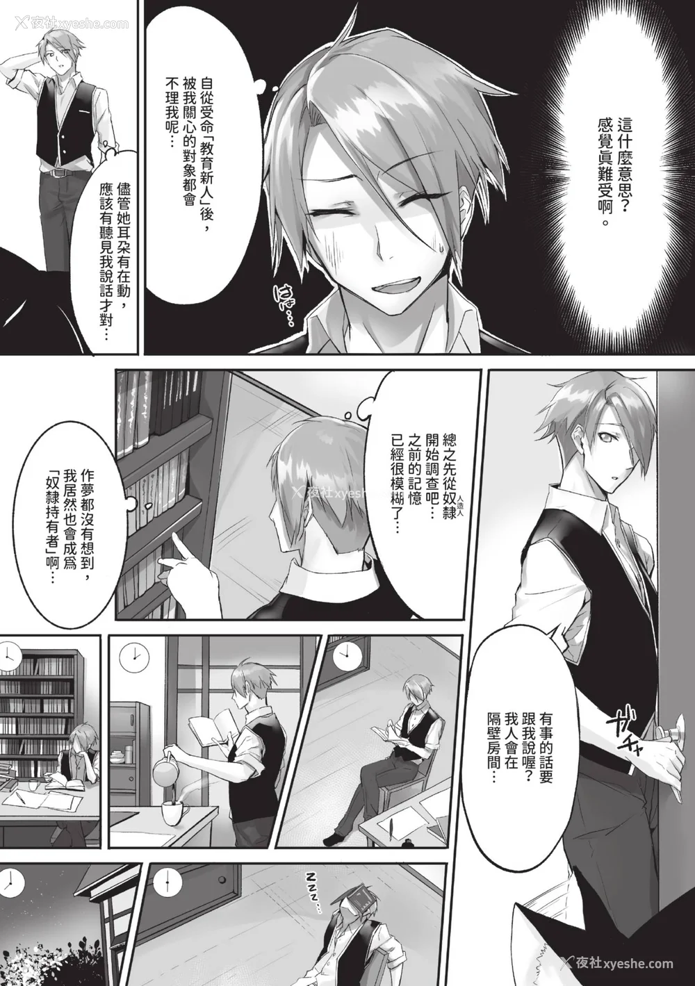36P - [京极灯弥] 獣耳のリコリス1｜兽耳的丽可莉丝1 [中国翻訳] [无修正] [DL版]