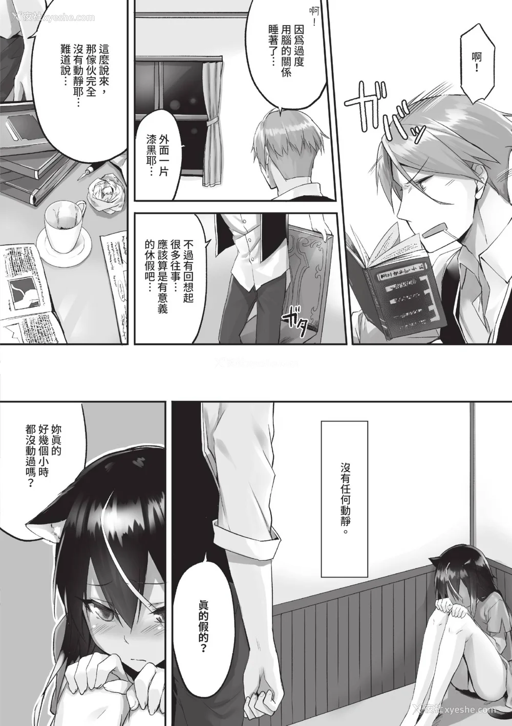 37P - [京极灯弥] 獣耳のリコリス1｜兽耳的丽可莉丝1 [中国翻訳] [无修正] [DL版]