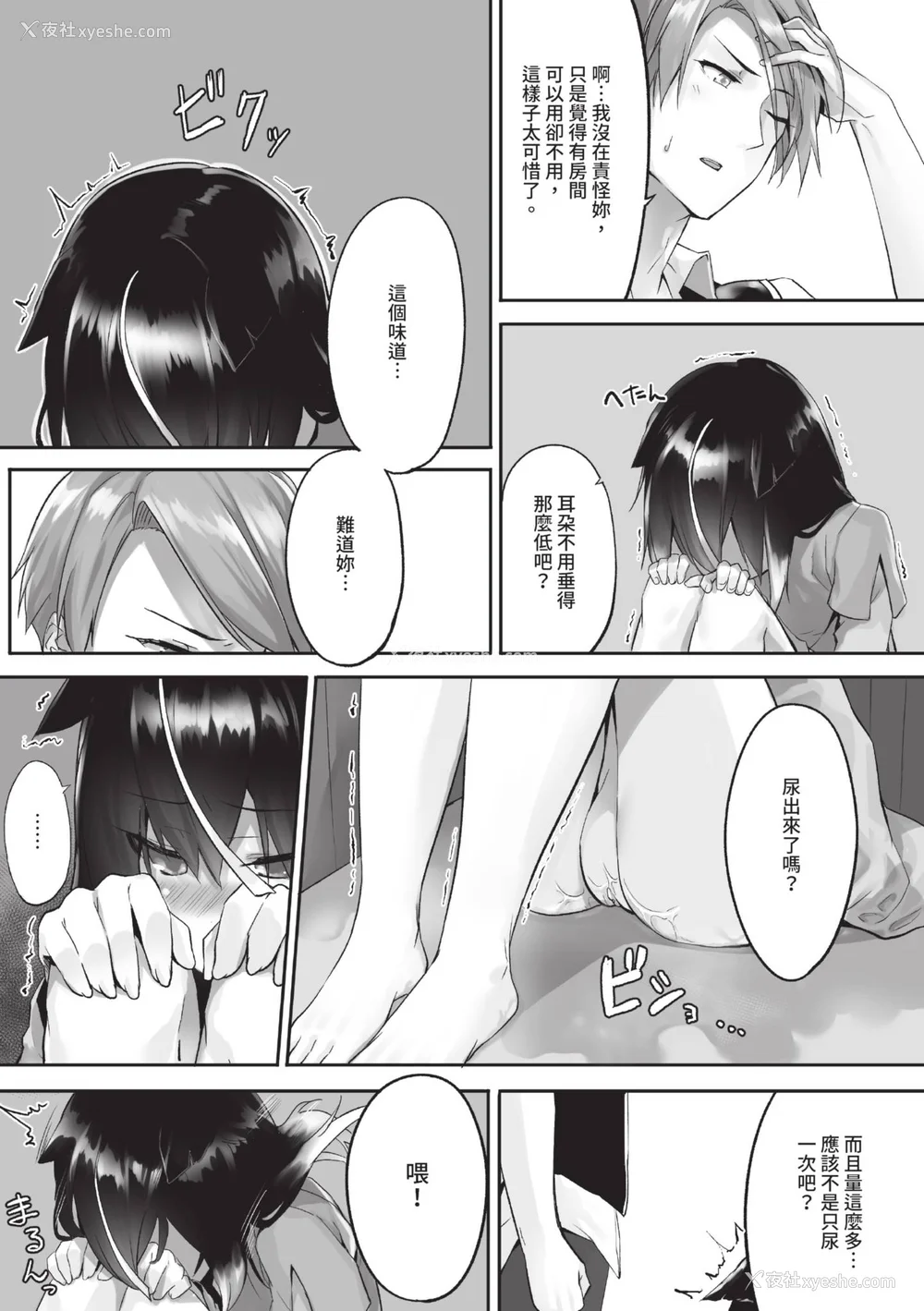 38P - [京极灯弥] 獣耳のリコリス1｜兽耳的丽可莉丝1 [中国翻訳] [无修正] [DL版]