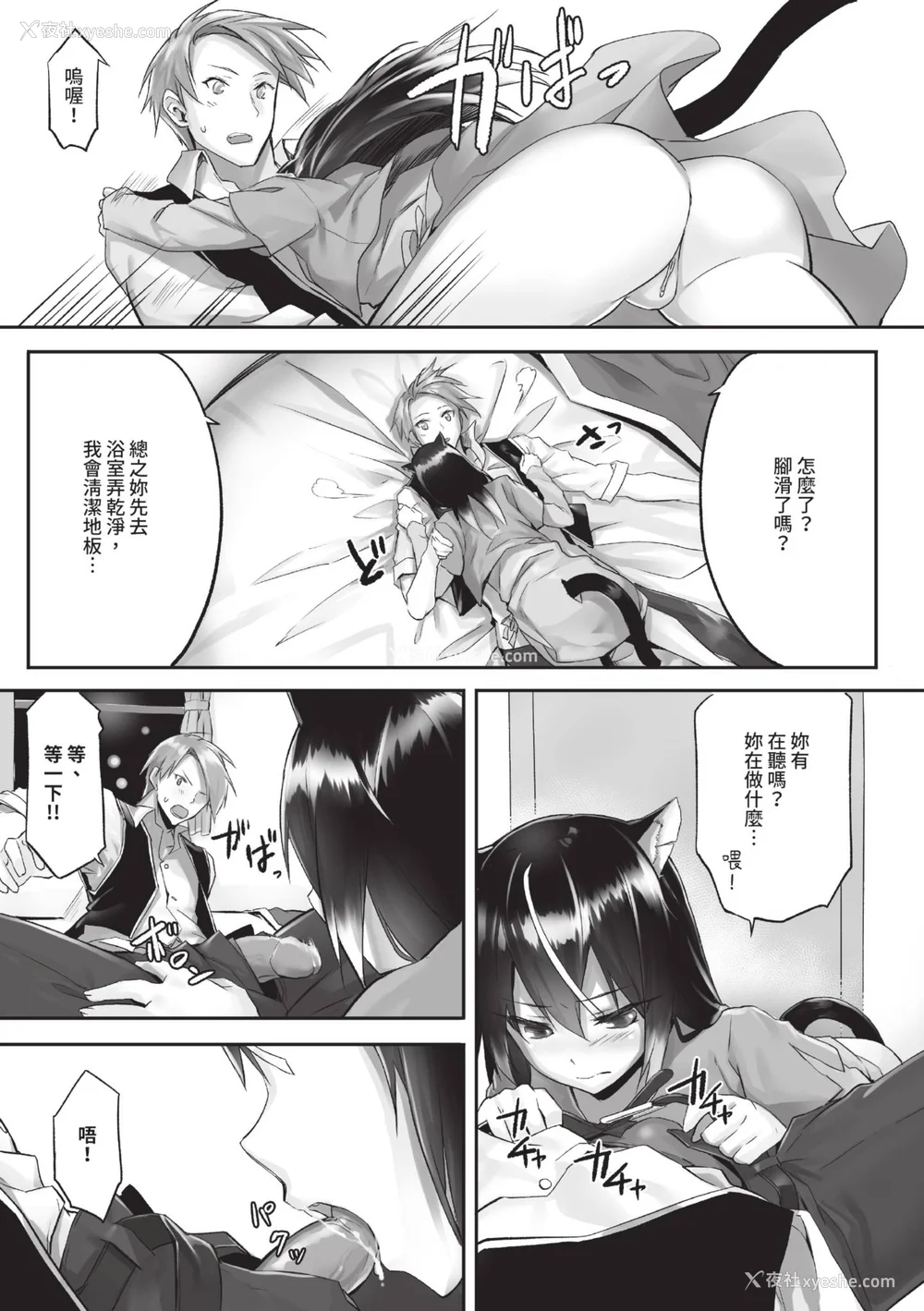 40P - [京极灯弥] 獣耳のリコリス1｜兽耳的丽可莉丝1 [中国翻訳] [无修正] [DL版]