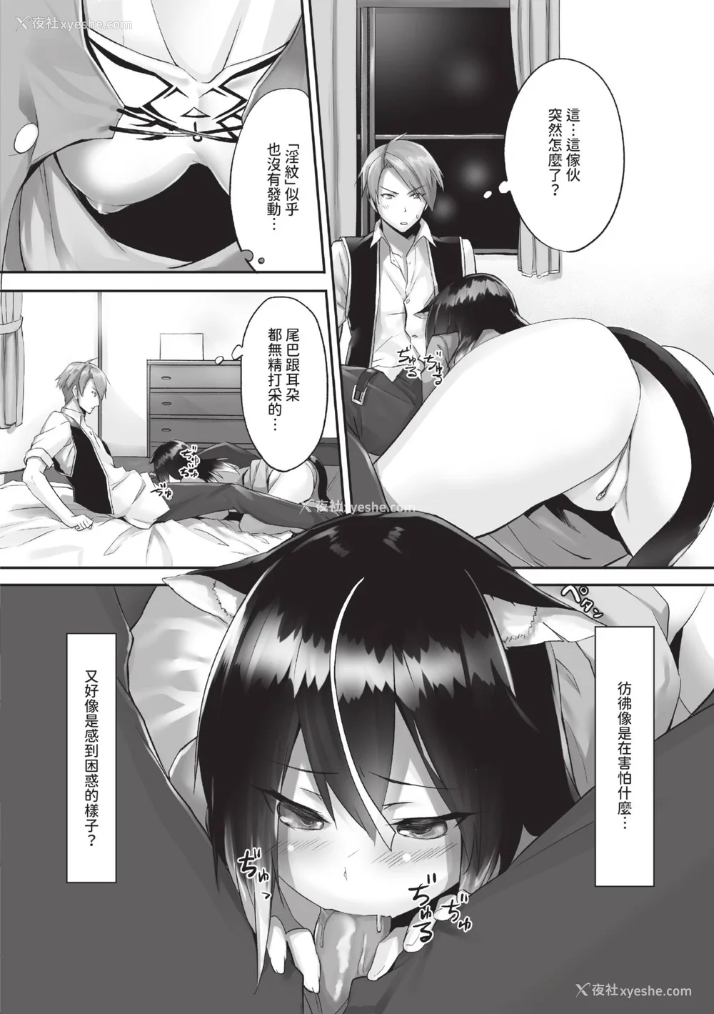 41P - [京极灯弥] 獣耳のリコリス1｜兽耳的丽可莉丝1 [中国翻訳] [无修正] [DL版]