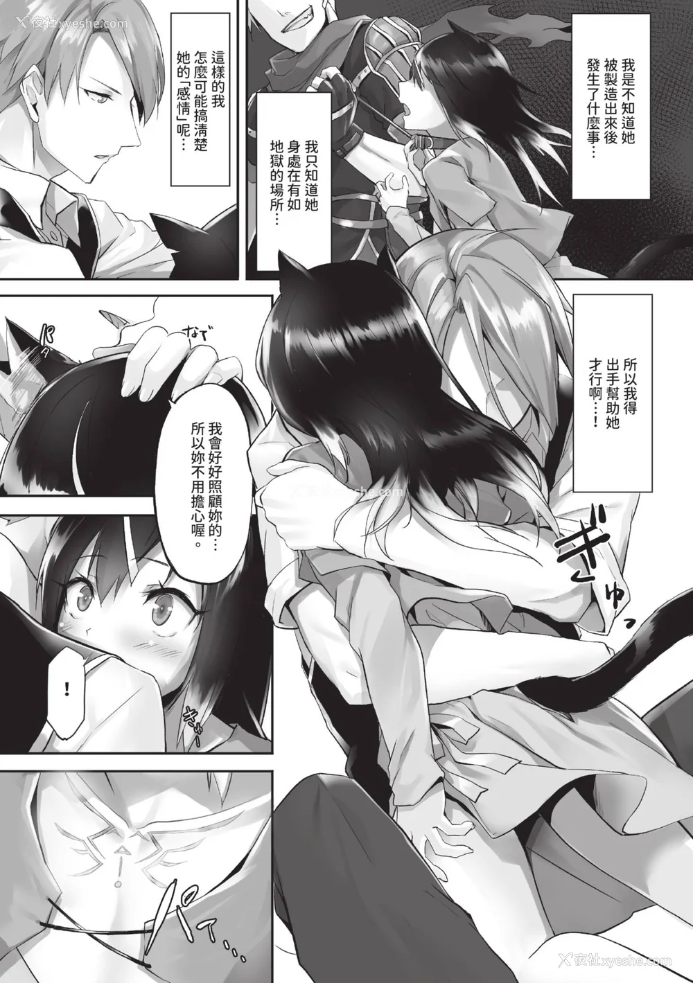 42P - [京极灯弥] 獣耳のリコリス1｜兽耳的丽可莉丝1 [中国翻訳] [无修正] [DL版]