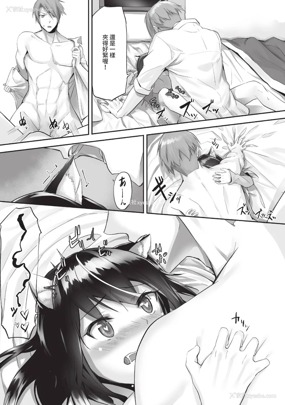 44P - [京极灯弥] 獣耳のリコリス1｜兽耳的丽可莉丝1 [中国翻訳] [无修正] [DL版]