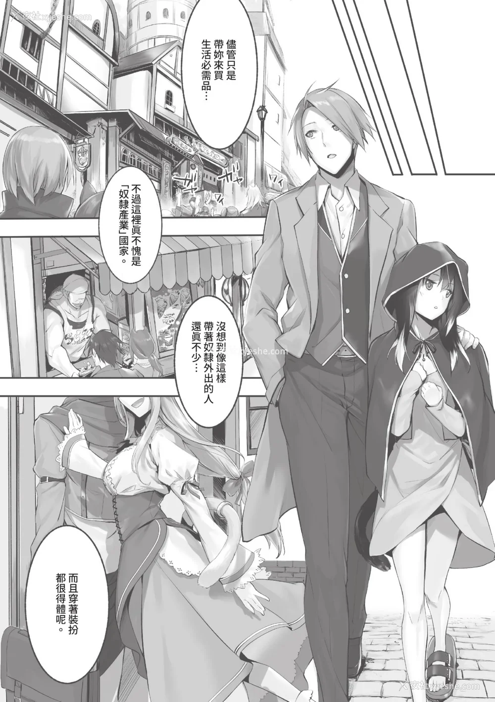 50P - [京极灯弥] 獣耳のリコリス1｜兽耳的丽可莉丝1 [中国翻訳] [无修正] [DL版]