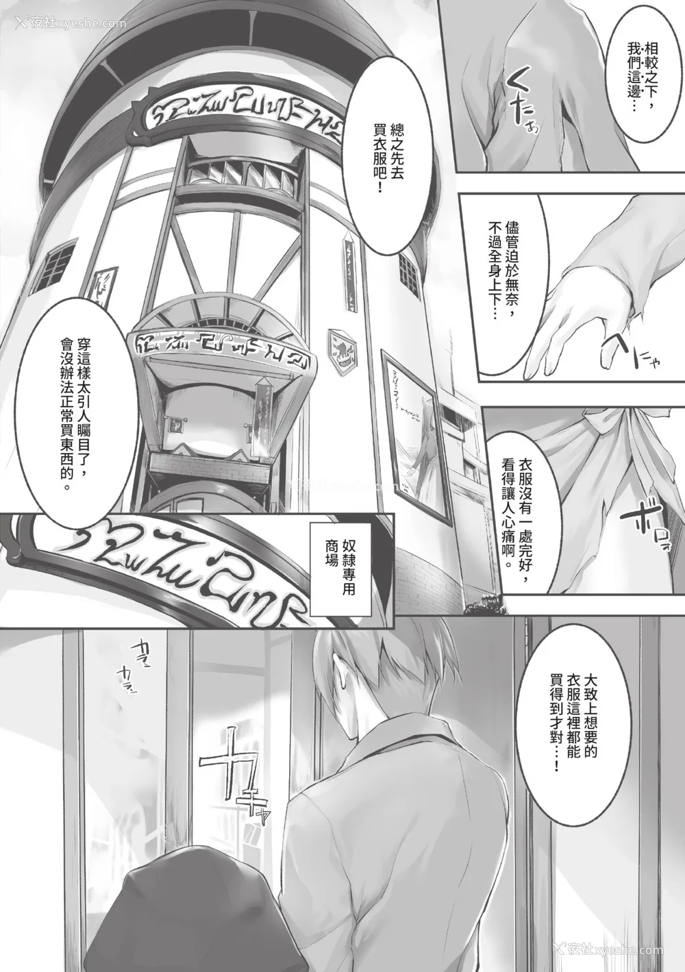 51P - [京极灯弥] 獣耳のリコリス1｜兽耳的丽可莉丝1 [中国翻訳] [无修正] [DL版]