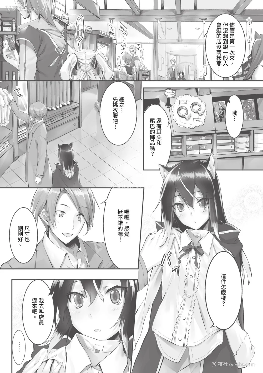 52P - [京极灯弥] 獣耳のリコリス1｜兽耳的丽可莉丝1 [中国翻訳] [无修正] [DL版]