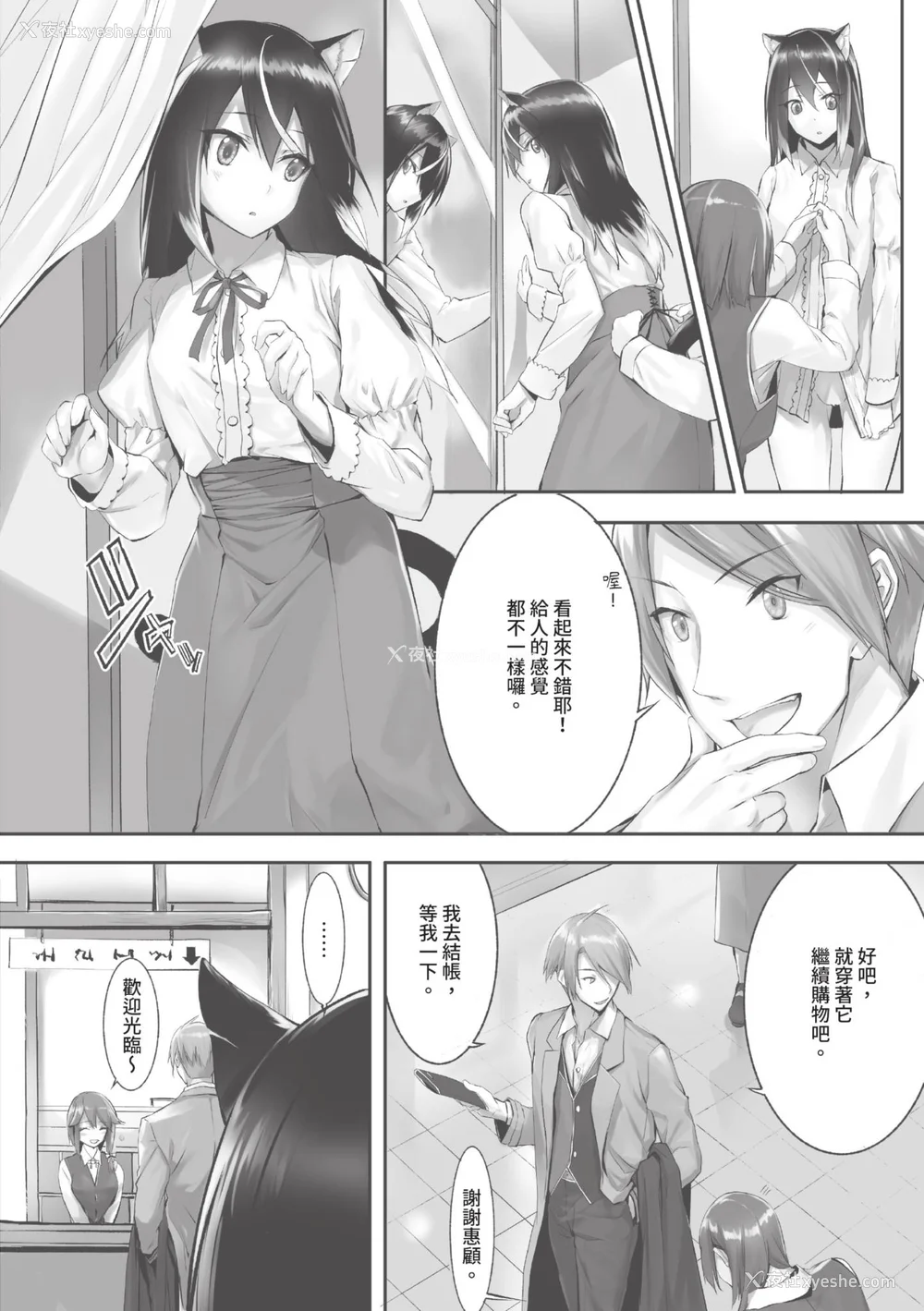 53P - [京极灯弥] 獣耳のリコリス1｜兽耳的丽可莉丝1 [中国翻訳] [无修正] [DL版]