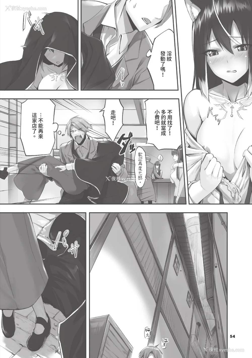 55P - [京极灯弥] 獣耳のリコリス1｜兽耳的丽可莉丝1 [中国翻訳] [无修正] [DL版]