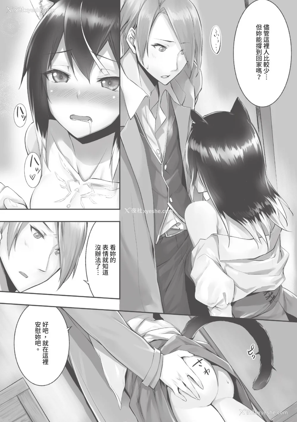 56P - [京极灯弥] 獣耳のリコリス1｜兽耳的丽可莉丝1 [中国翻訳] [无修正] [DL版]