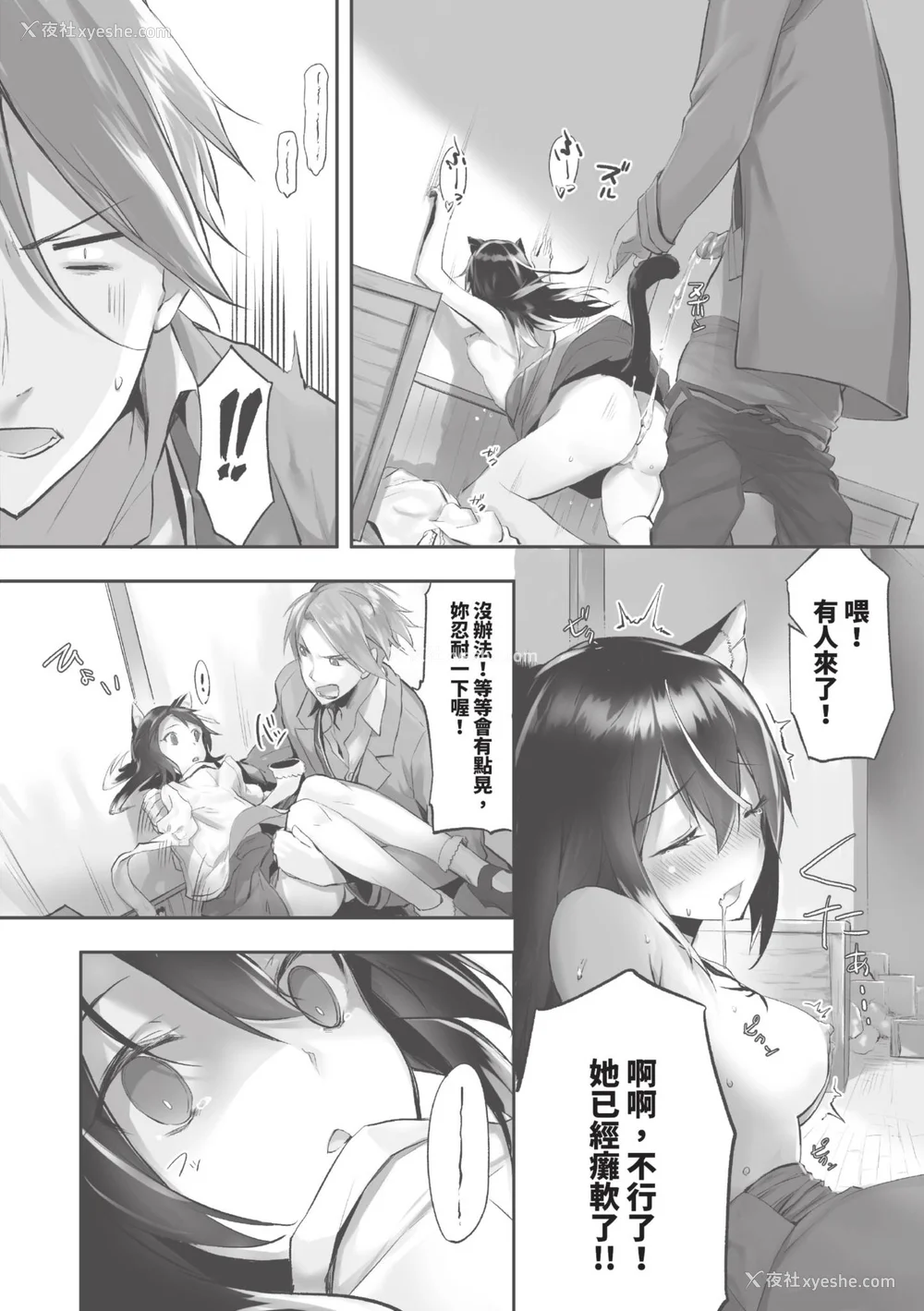 65P - [京极灯弥] 獣耳のリコリス1｜兽耳的丽可莉丝1 [中国翻訳] [无修正] [DL版]