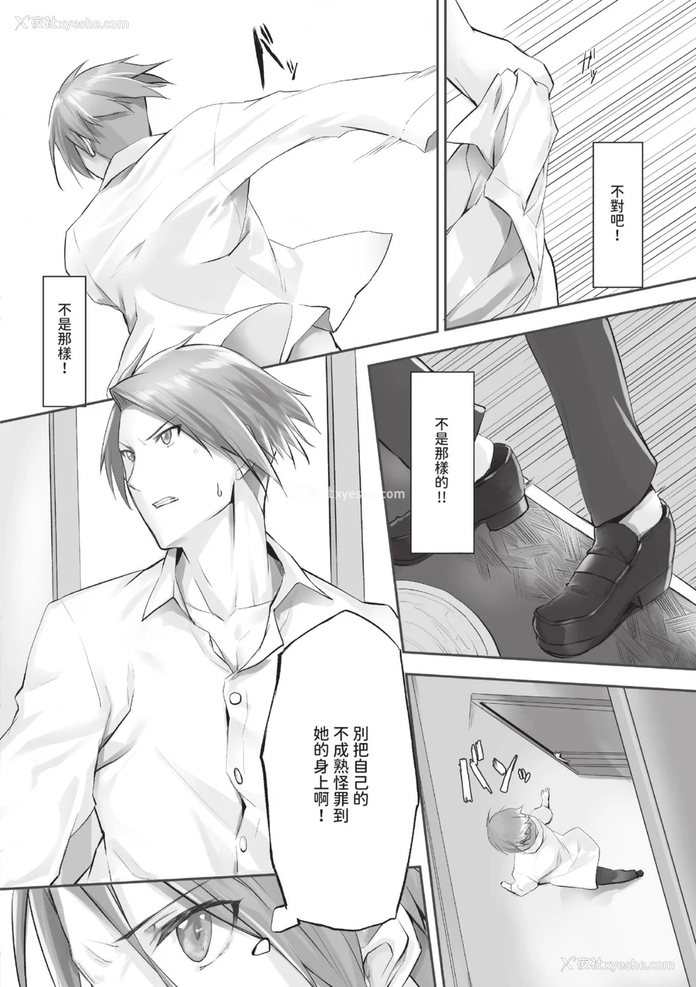 71P - [京极灯弥] 獣耳のリコリス1｜兽耳的丽可莉丝1 [中国翻訳] [无修正] [DL版]