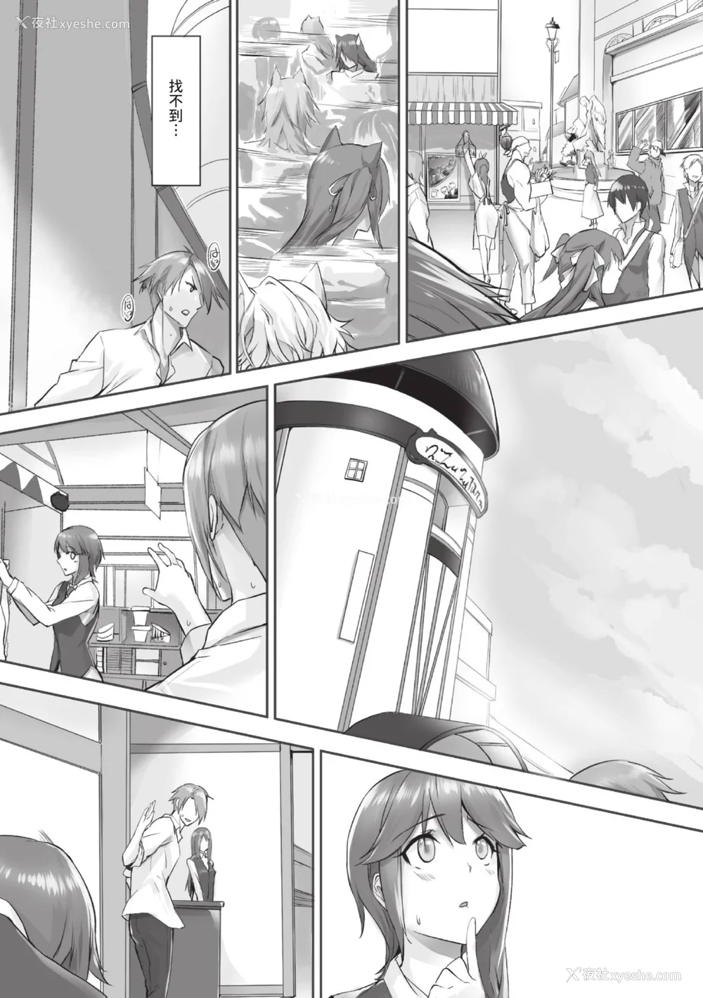 74P - [京极灯弥] 獣耳のリコリス1｜兽耳的丽可莉丝1 [中国翻訳] [无修正] [DL版]