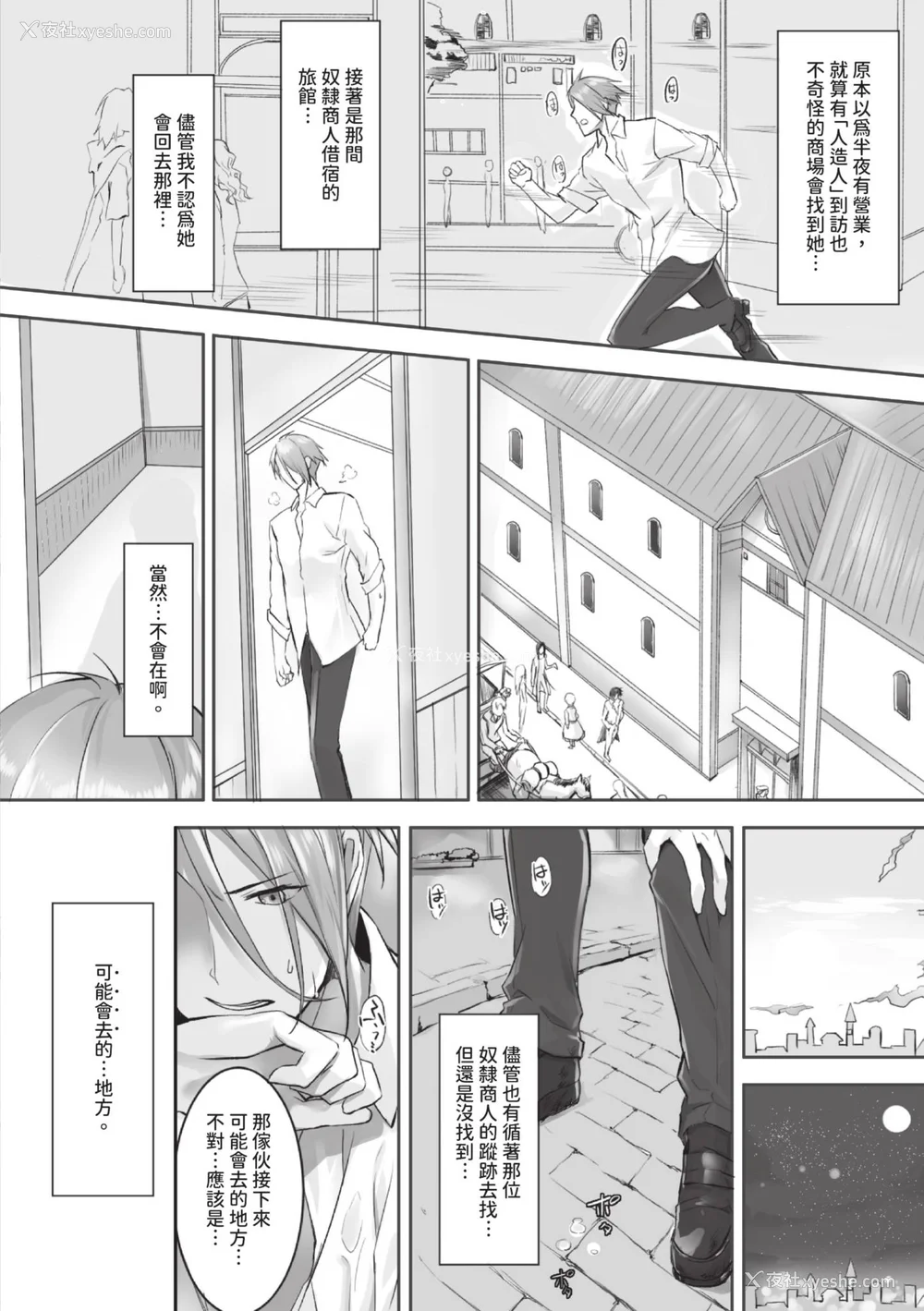 75P - [京极灯弥] 獣耳のリコリス1｜兽耳的丽可莉丝1 [中国翻訳] [无修正] [DL版]