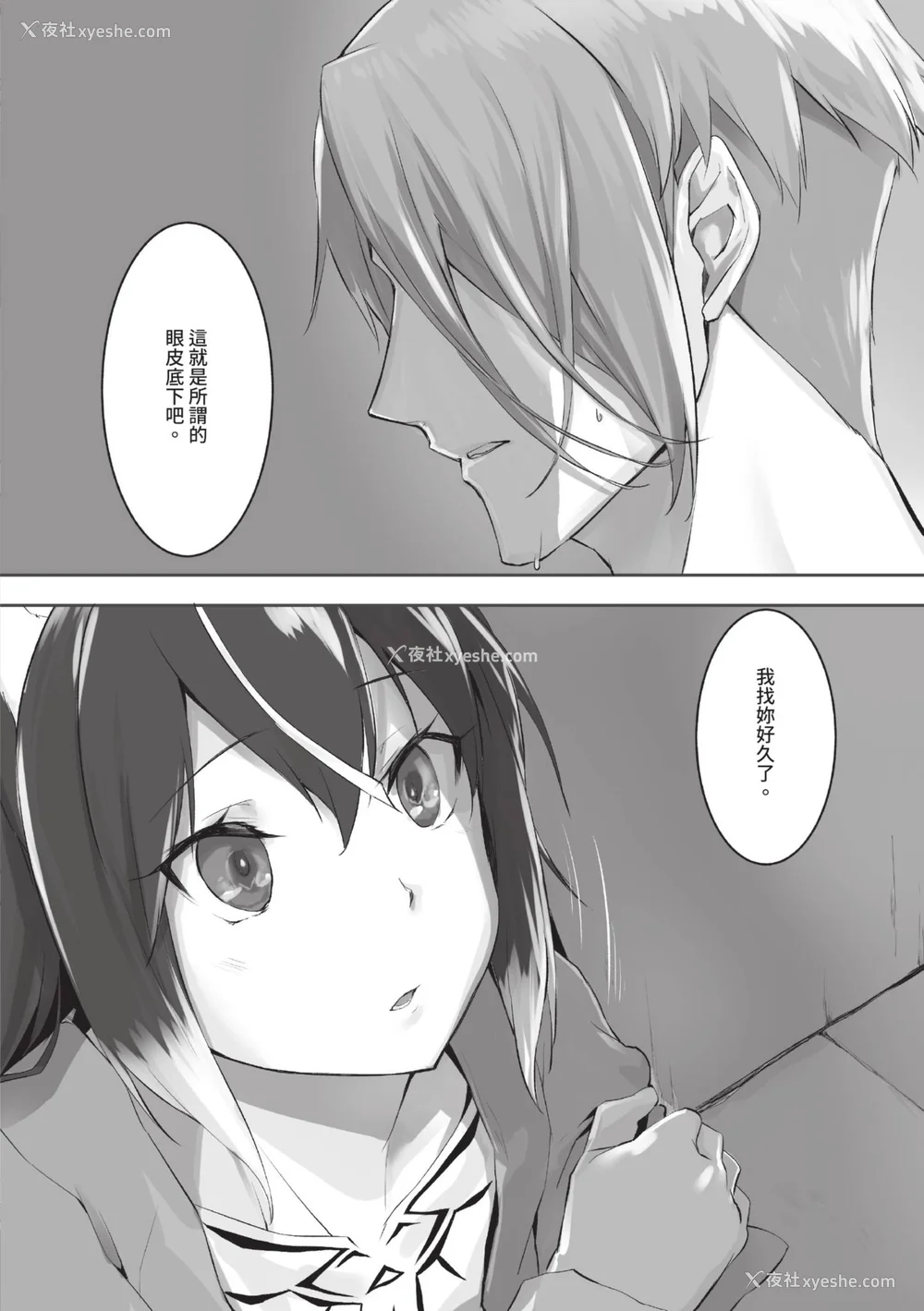 77P - [京极灯弥] 獣耳のリコリス1｜兽耳的丽可莉丝1 [中国翻訳] [无修正] [DL版]
