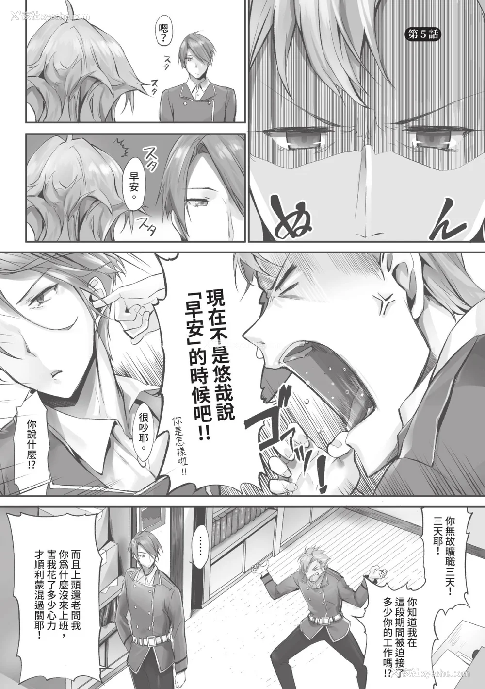94P - [京极灯弥] 獣耳のリコリス1｜兽耳的丽可莉丝1 [中国翻訳] [无修正] [DL版]