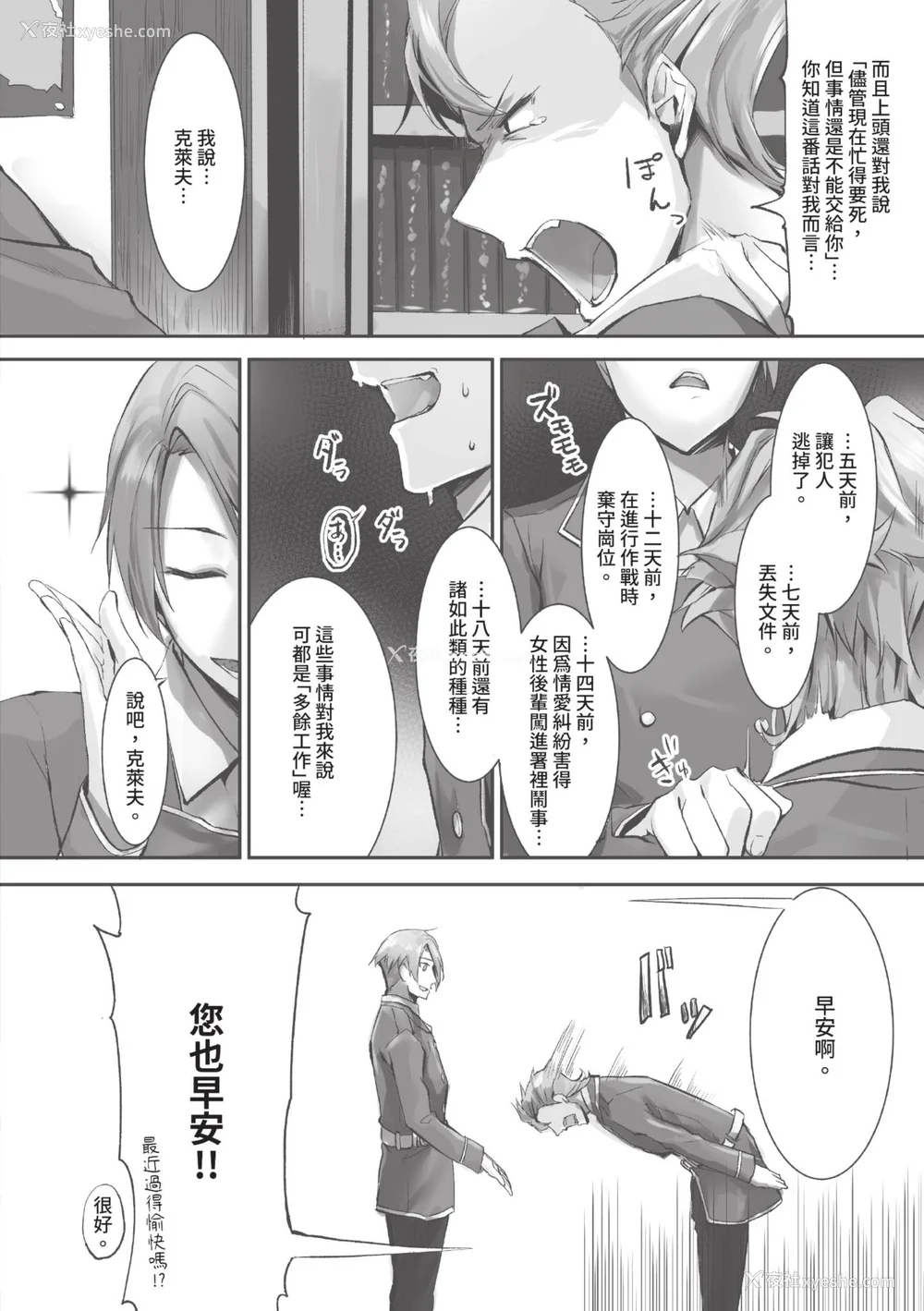 95P - [京极灯弥] 獣耳のリコリス1｜兽耳的丽可莉丝1 [中国翻訳] [无修正] [DL版]