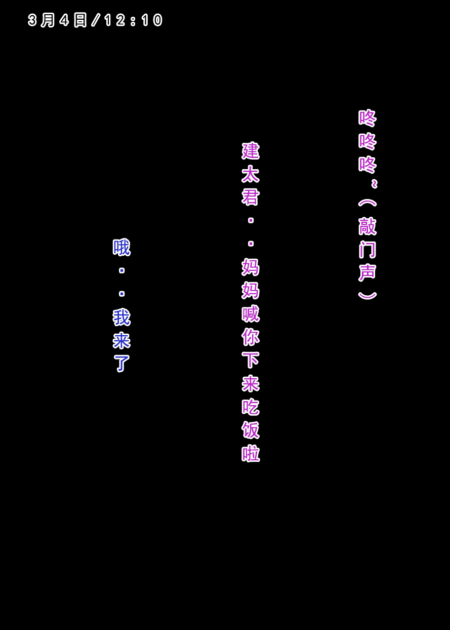 11P - 建太回忆录