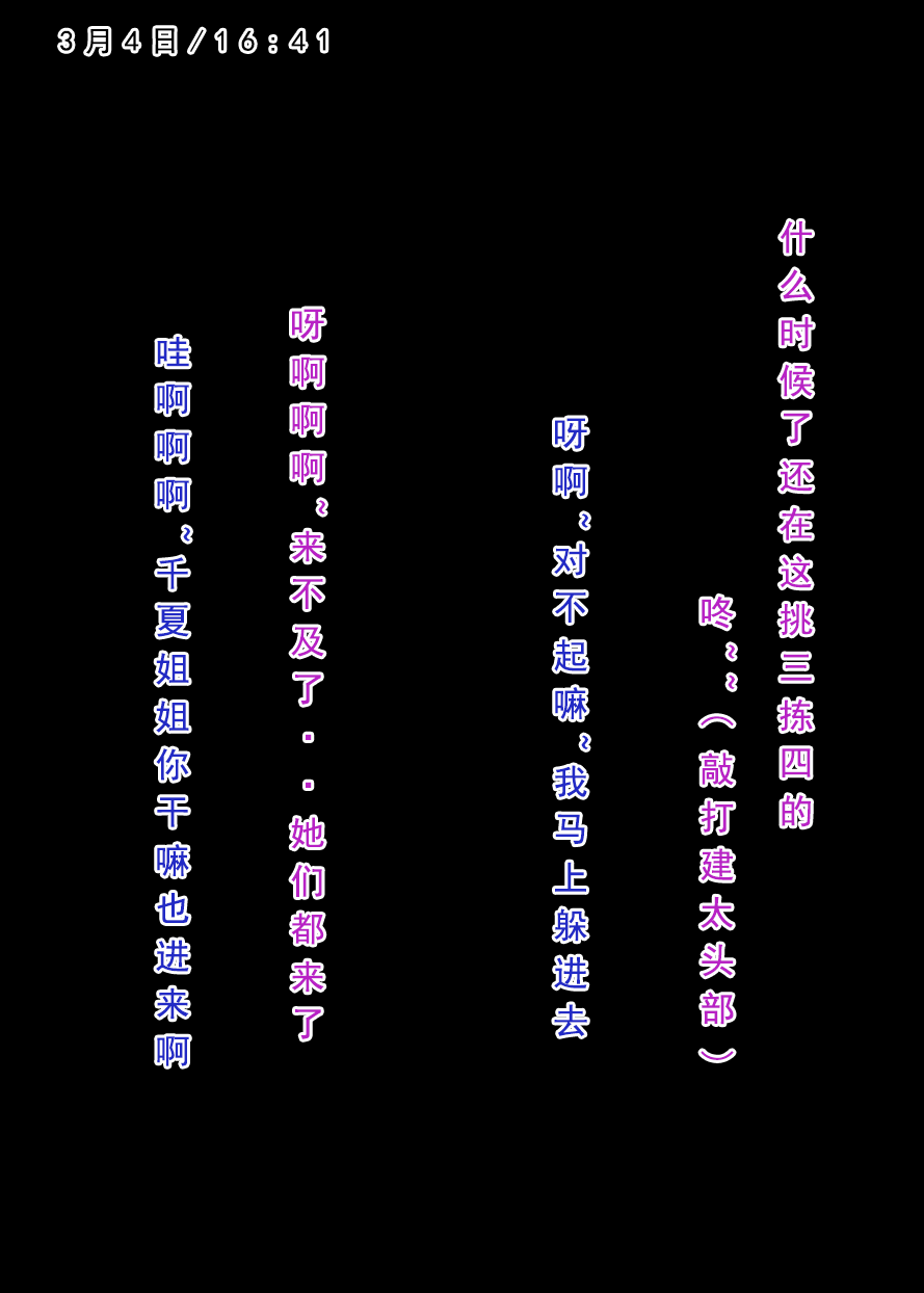 24P - 建太回忆录