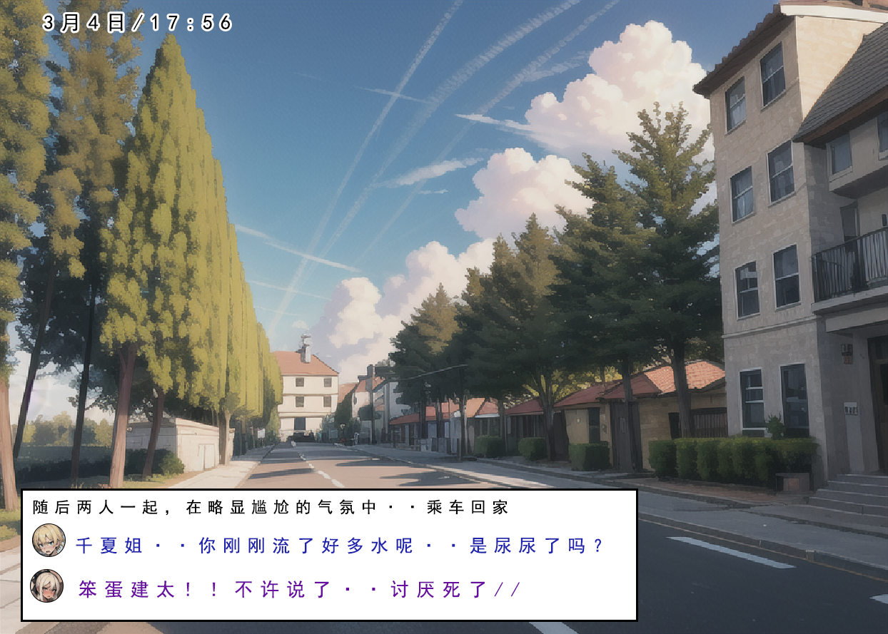 36P - 建太回忆录
