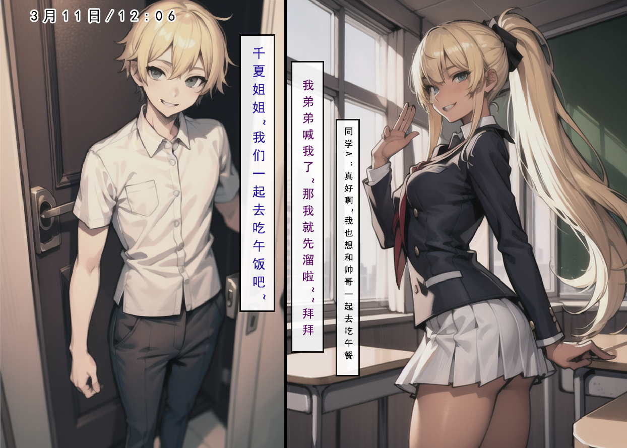 3P - 建太回忆录