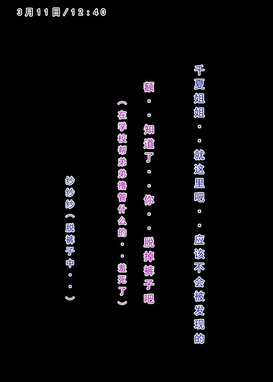 7P - 建太回忆录