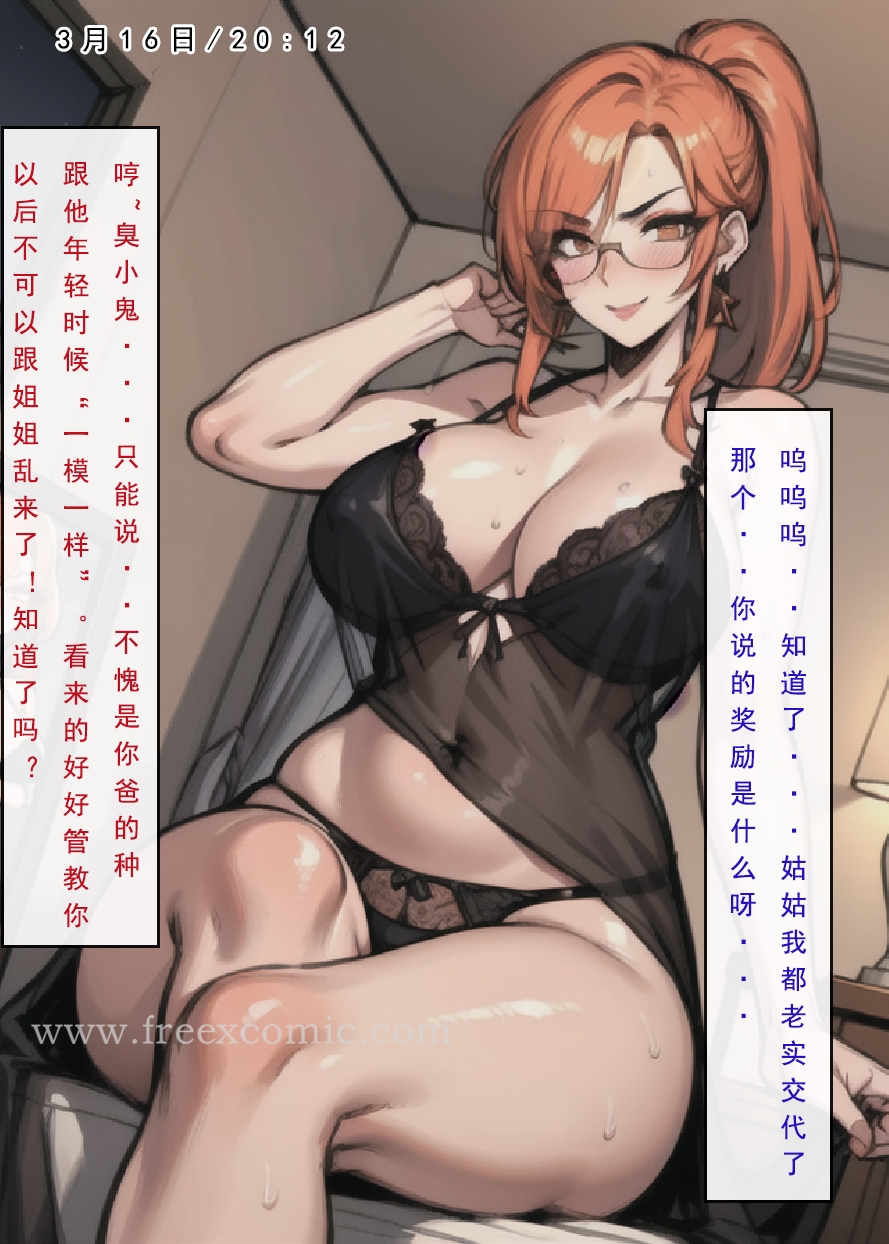 13P - 建太回忆录