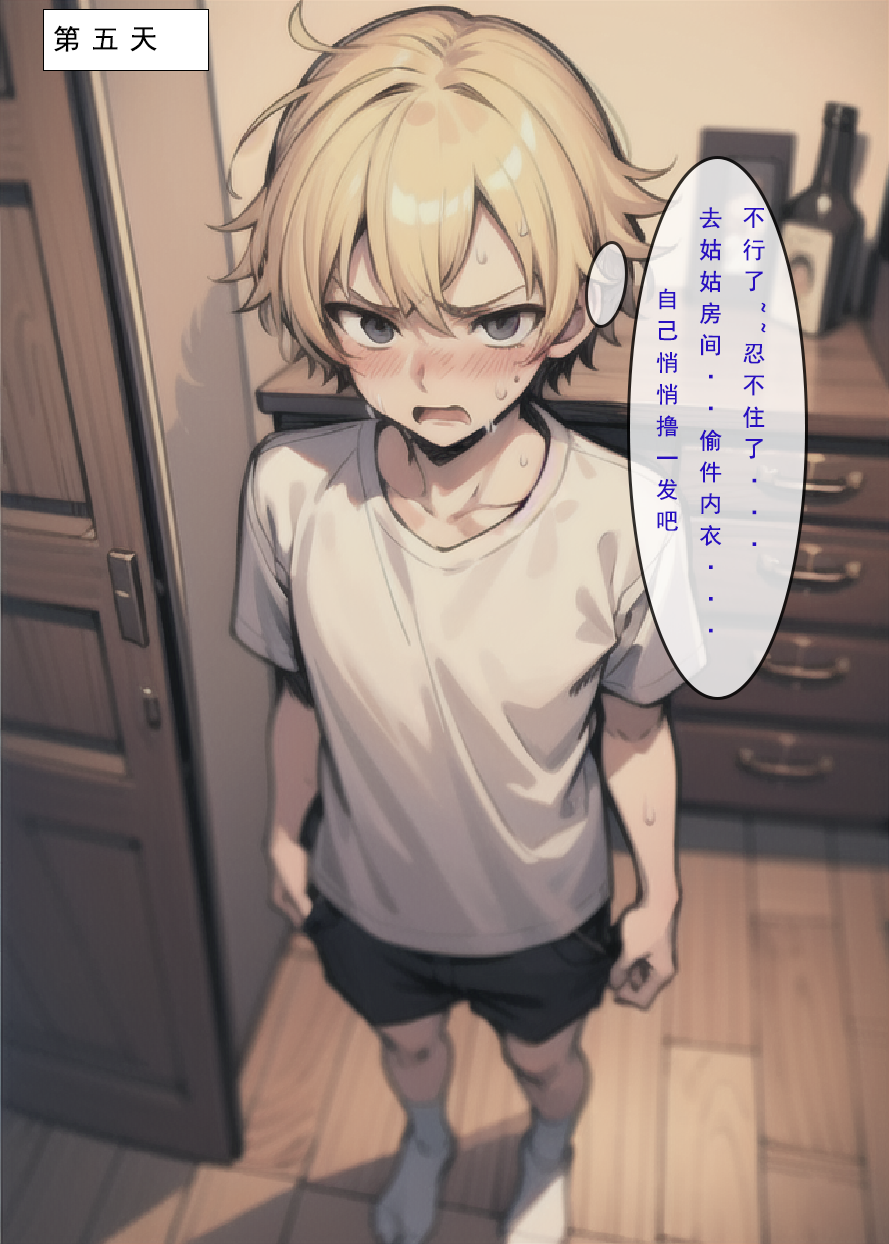 38P - 建太回忆录