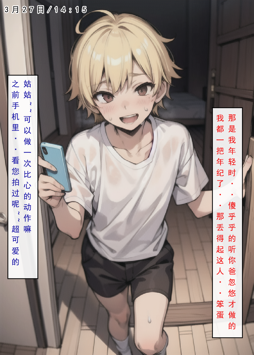 21P - 建太回忆录