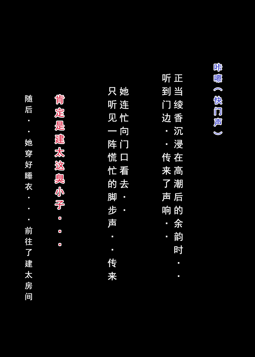 48P - 建太回忆录
