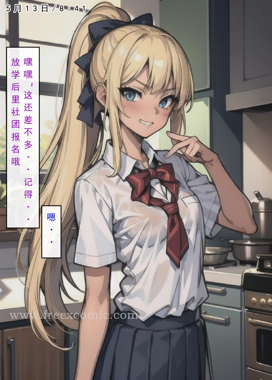 14P - 建太回忆录