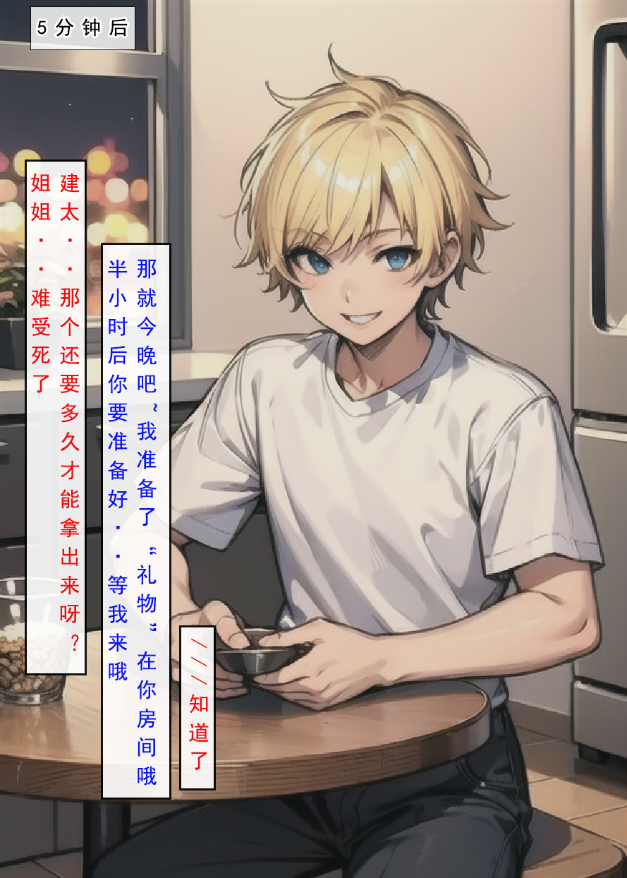 35P - 建太回忆录