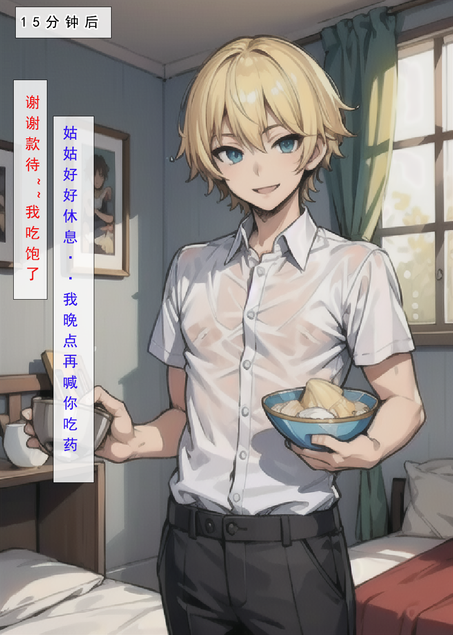 15P - 建太回忆录