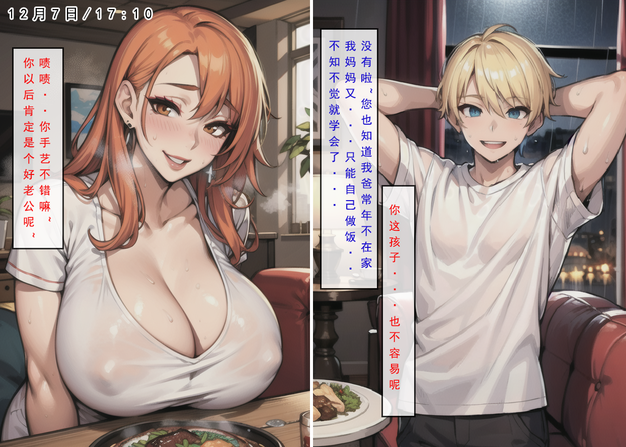 19P - 建太回忆录