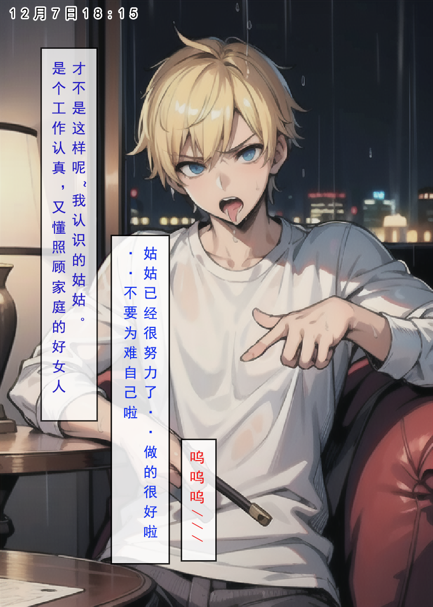 29P - 建太回忆录