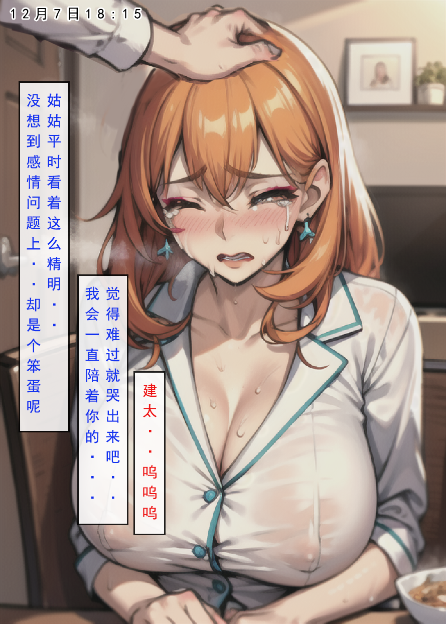 30P - 建太回忆录