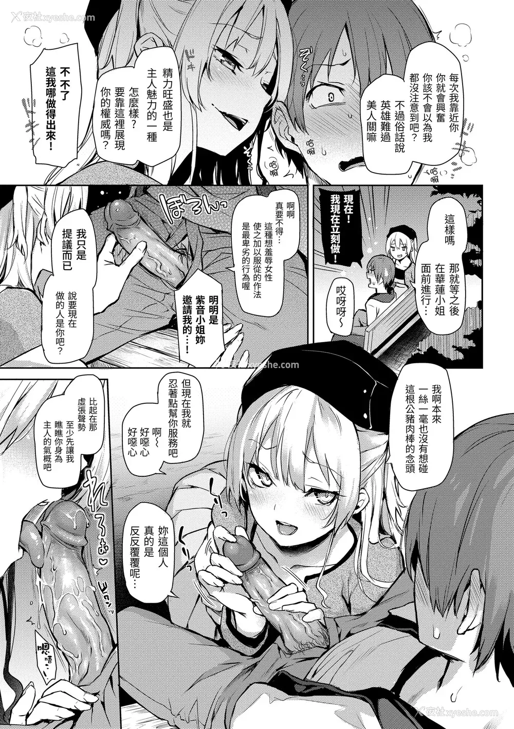 111P - [みちきんぐ] 主従えくすたしー｜主仆狂热 [中国翻訳] [无修正] [DL版]