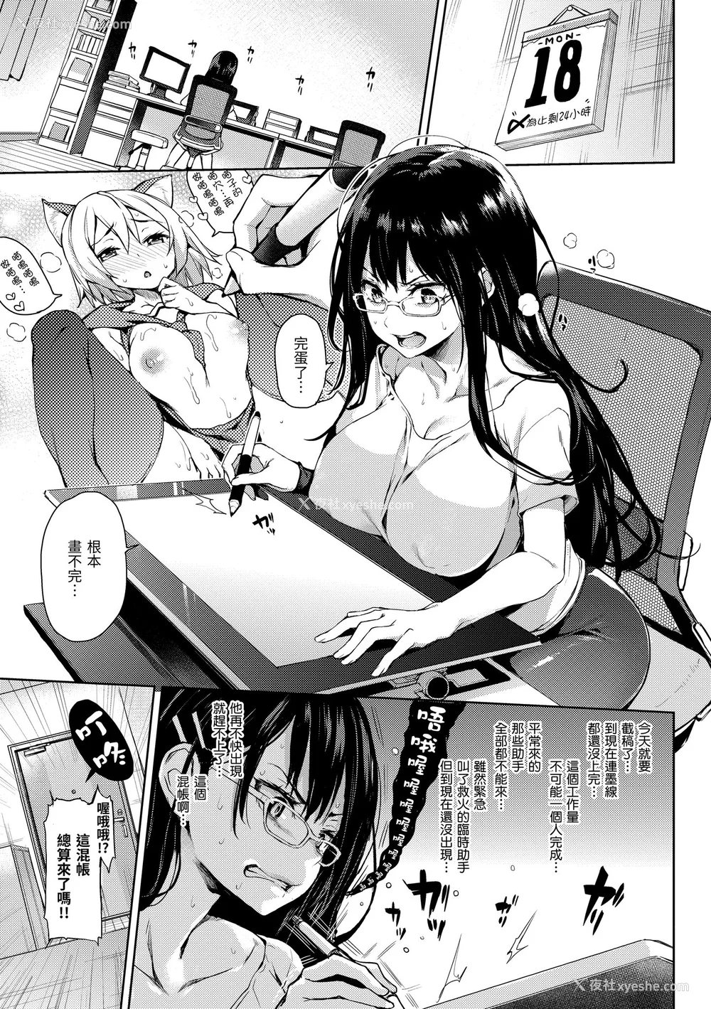11P - [みちきんぐ] 主従えくすたしー｜主仆狂热 [中国翻訳] [无修正] [DL版]