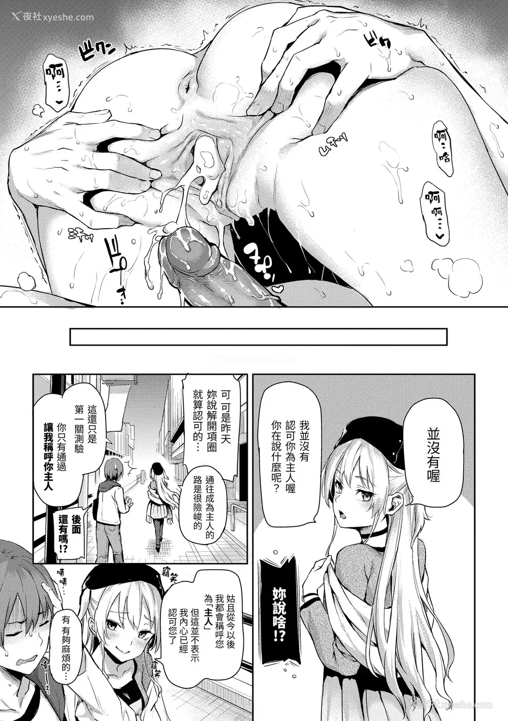 121P - [みちきんぐ] 主従えくすたしー｜主仆狂热 [中国翻訳] [无修正] [DL版]