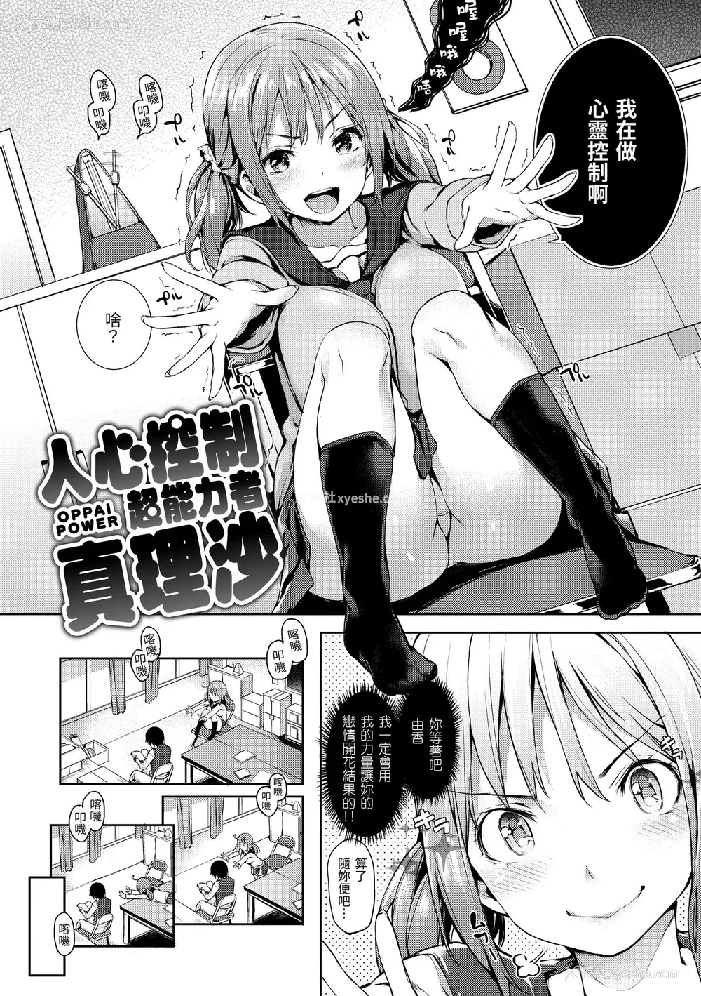 124P - [みちきんぐ] 主従えくすたしー｜主仆狂热 [中国翻訳] [无修正] [DL版]