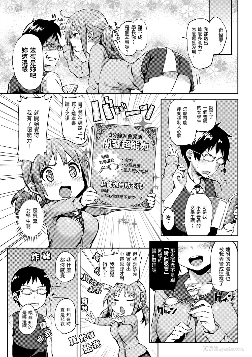 125P - [みちきんぐ] 主従えくすたしー｜主仆狂热 [中国翻訳] [无修正] [DL版]