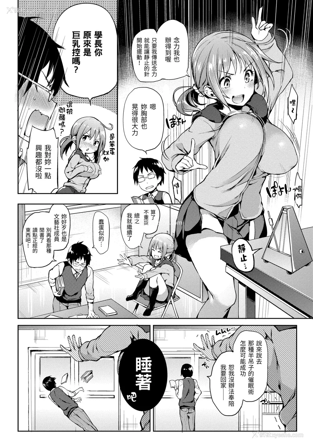 126P - [みちきんぐ] 主従えくすたしー｜主仆狂热 [中国翻訳] [无修正] [DL版]