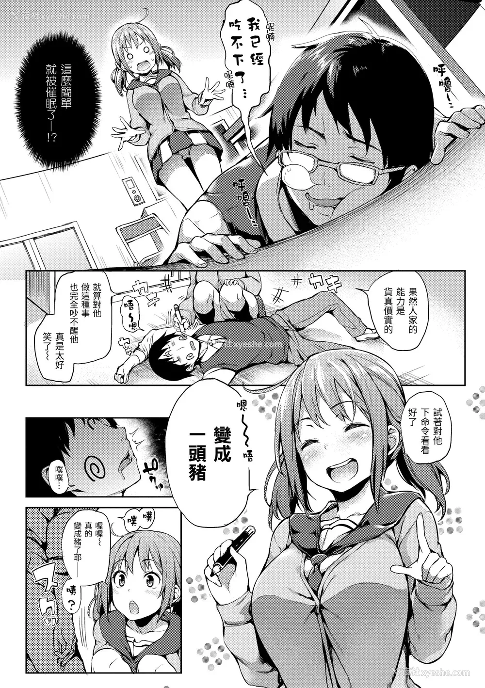 127P - [みちきんぐ] 主従えくすたしー｜主仆狂热 [中国翻訳] [无修正] [DL版]