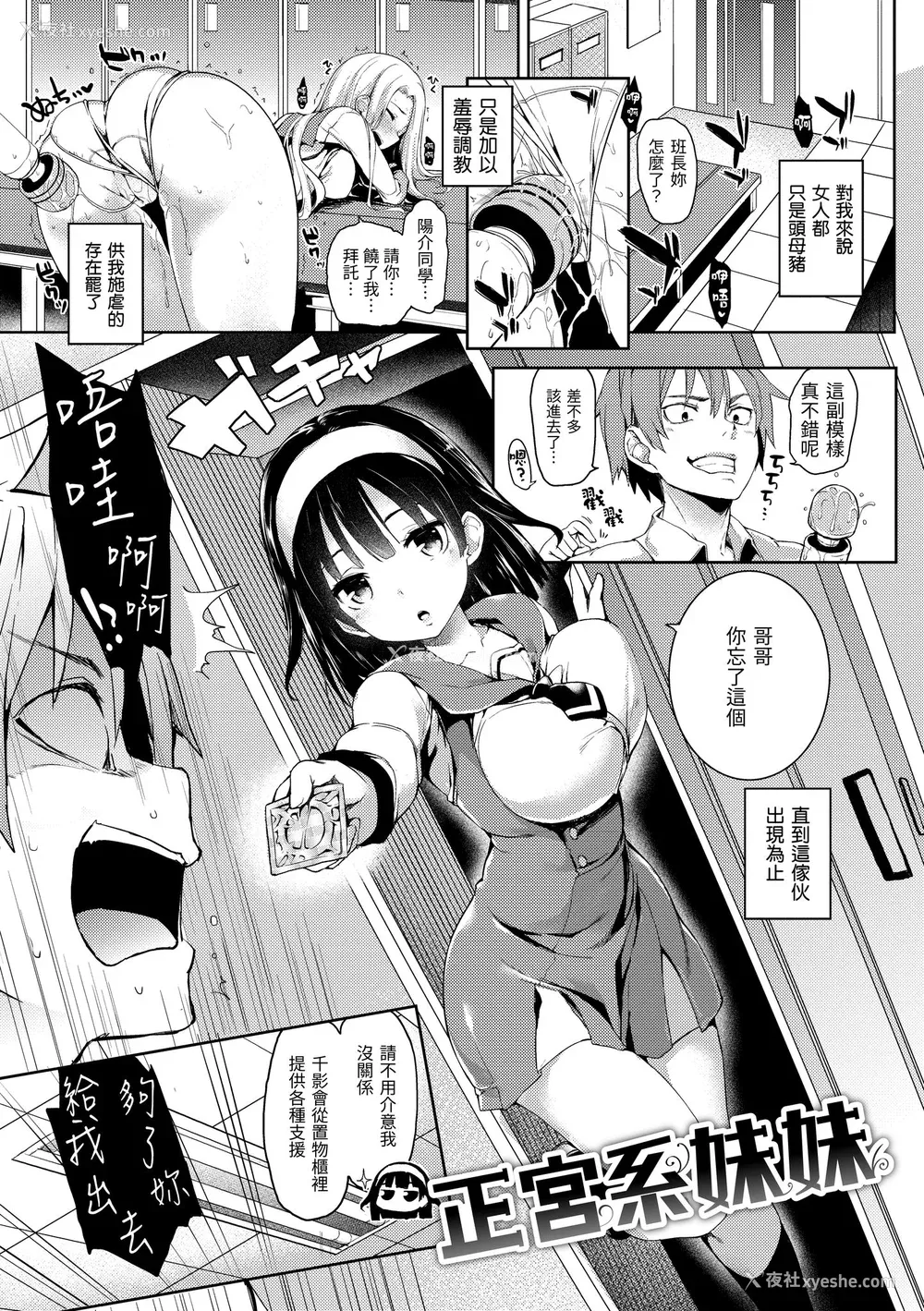 139P - [みちきんぐ] 主従えくすたしー｜主仆狂热 [中国翻訳] [无修正] [DL版]