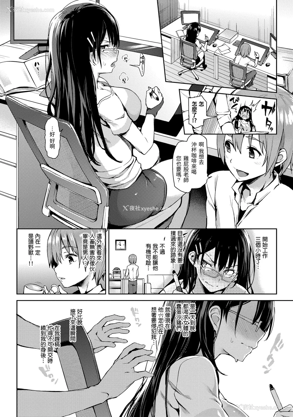 14P - [みちきんぐ] 主従えくすたしー｜主仆狂热 [中国翻訳] [无修正] [DL版]