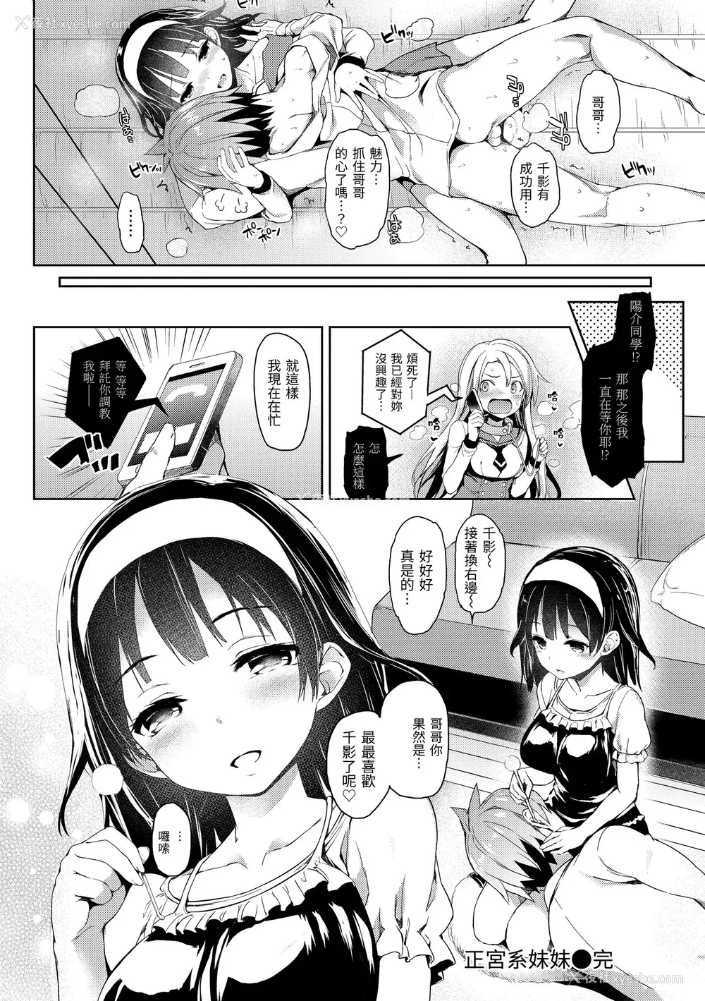 154P - [みちきんぐ] 主従えくすたしー｜主仆狂热 [中国翻訳] [无修正] [DL版]