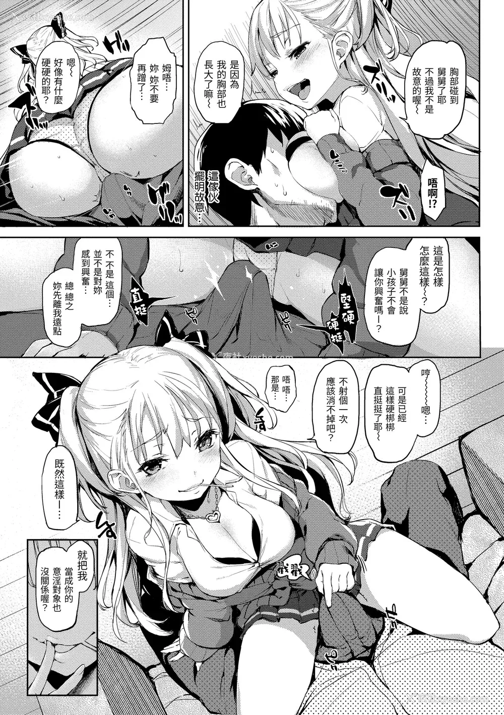 159P - [みちきんぐ] 主従えくすたしー｜主仆狂热 [中国翻訳] [无修正] [DL版]