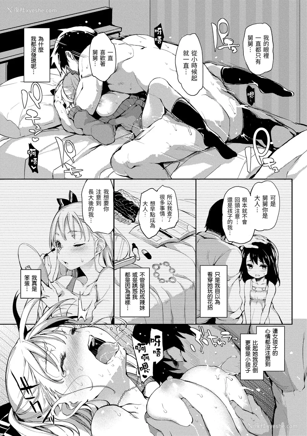 167P - [みちきんぐ] 主従えくすたしー｜主仆狂热 [中国翻訳] [无修正] [DL版]