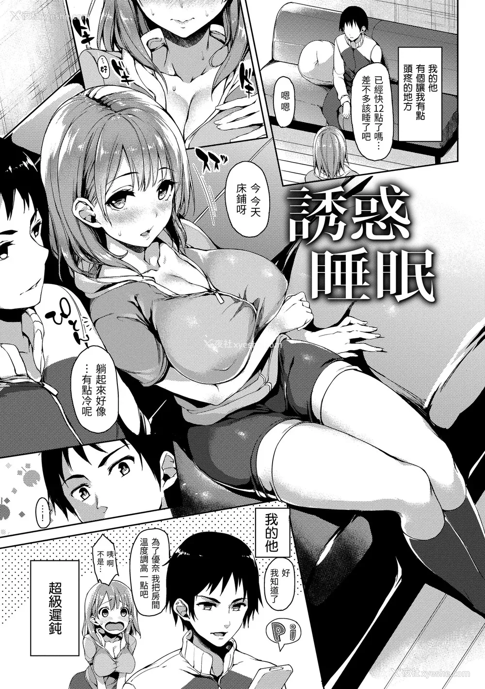 171P - [みちきんぐ] 主従えくすたしー｜主仆狂热 [中国翻訳] [无修正] [DL版]