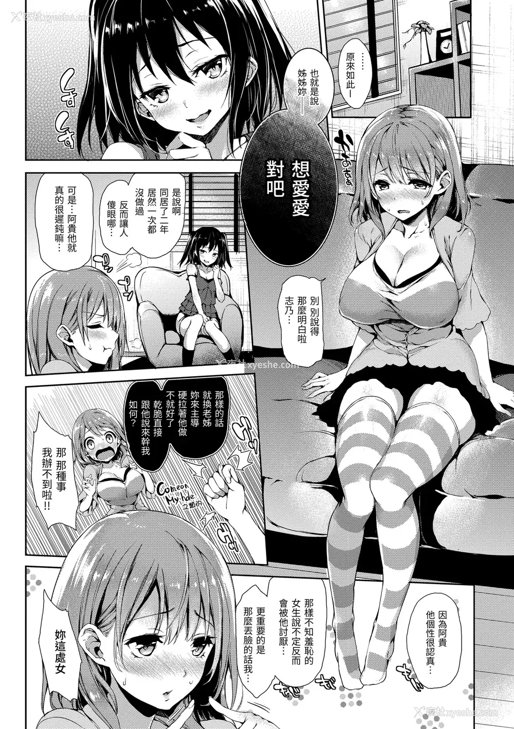 172P - [みちきんぐ] 主従えくすたしー｜主仆狂热 [中国翻訳] [无修正] [DL版]